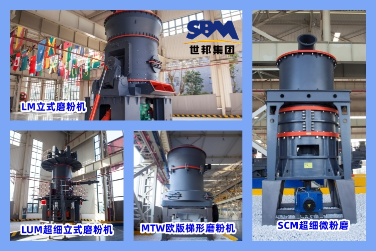 80目到200目磨粉機有哪些？世邦磨粉機多少錢一臺？