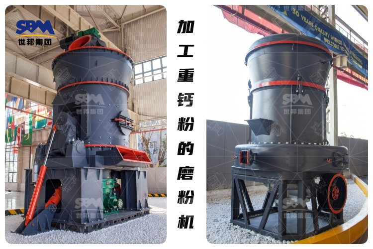 加工重鈣粉的制粉設備：揭開重鈣粉磨粉機的高效與價格之謎！