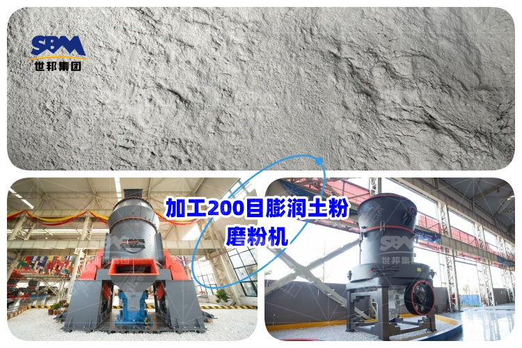 工業制粉設備價格分析，加工200目膨潤土粉磨粉機到底要多少錢？