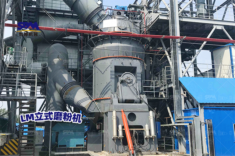 清潔煤粉設(shè)備怎么選？還得看LM立式磨粉機