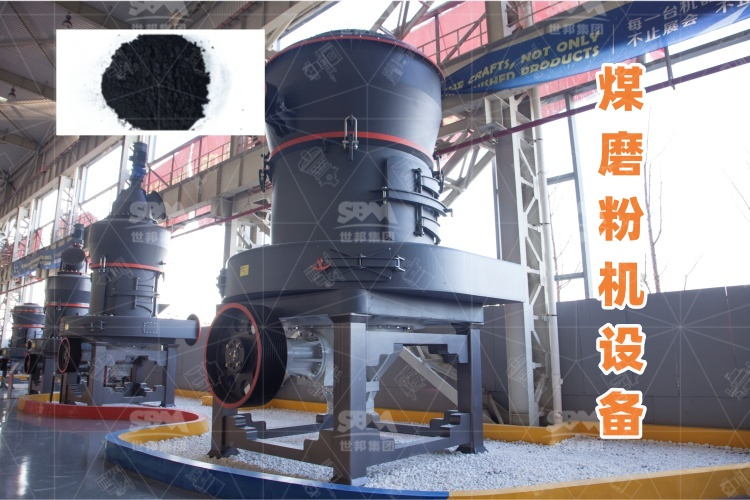 煤磨粉機設備堵煤現象深度解析：應對策略一網打盡！